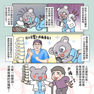 #一生受用的疼痛知識 #簡志龍醫師 #百大良醫