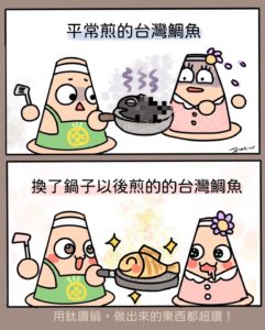 [工商]ZAWA鈦讚鍋 x 路障