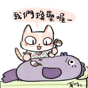 [粉絲投稿]毛手毛腳